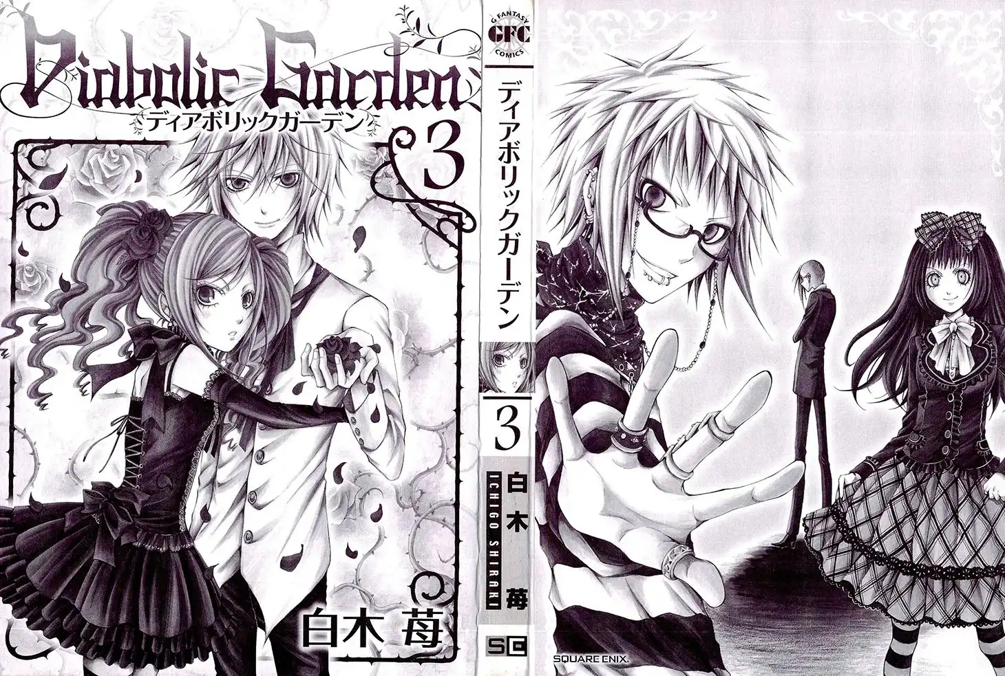 Diabolic Garden Chapter 19 5